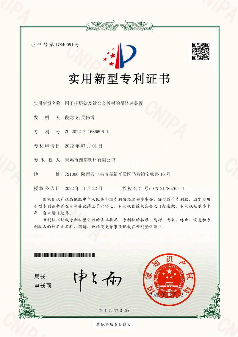 patent03